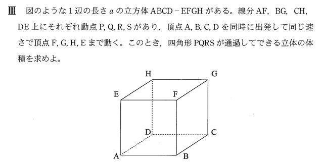 空間図形と積分の融合問題です 大学入試数学問題の解説 解答