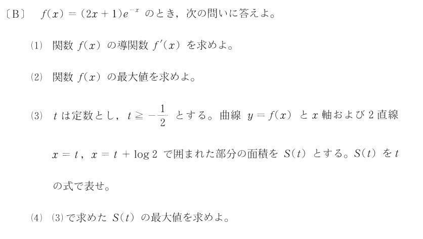 面積の最大の問題です 大学入試数学問題の解説 解答