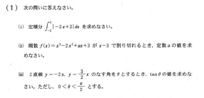 2019年秋田大学理工学部、教育学部、国際資源学部大問1: 大学入試数学