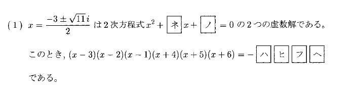 2次方程式の解と係数の関係 式の値の問題 大学入試数学問題の解説 解答