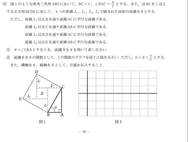 2019年職業能力開発総合大学校: 大学入試数学問題の解説・解答