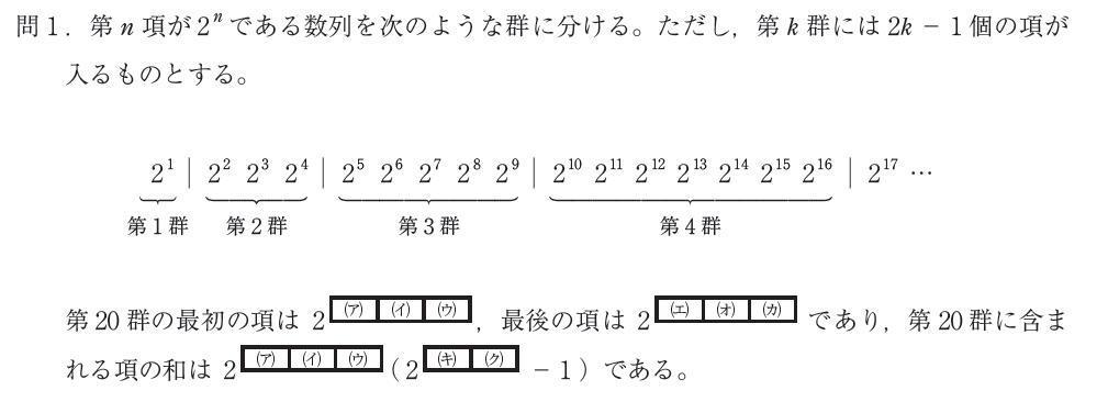 群数列の問題です 大学入試数学問題の解説 解答