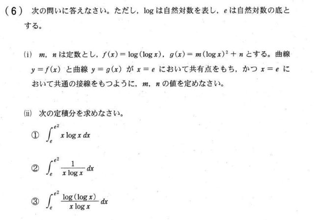 2019年秋田大学前期: 大学入試数学問題の解説・解答