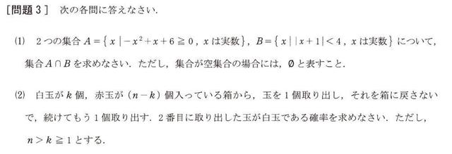 19年職業能力開発総合大学校大問4 2 大学入試数学問題の解説 解答