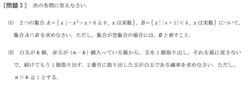 職業能力開発総合大学校 2020年度版 赤本 過去問 - 本