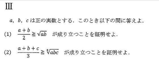 不等式の証明問題です 大学入試数学問題の解説 解答