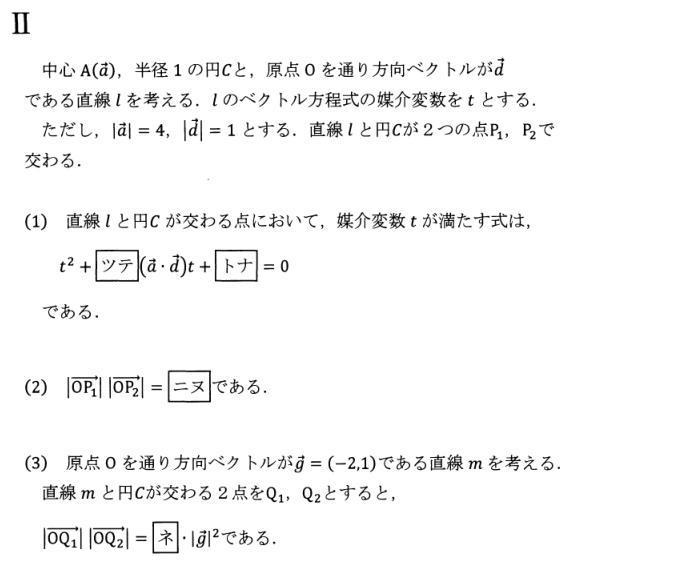 ベクトル方程式の問題です 大学入試数学問題の解説 解答