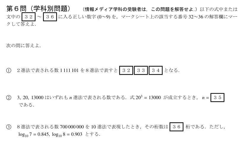 N進数 常用対数の問題です 大学入試数学問題の解説 解答