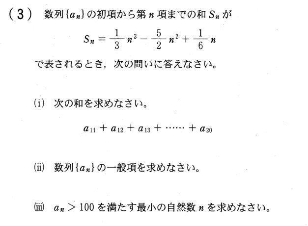 19年秋田大学教育学部大問3 大学入試数学問題の解説 解答