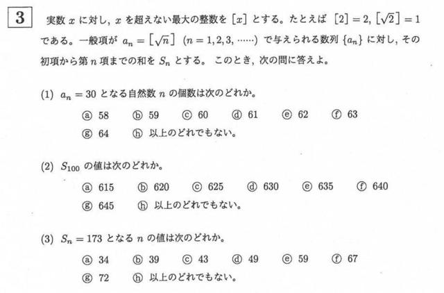 2020年防衛大学校理工学専攻: 大学入試数学問題の解説・解答
