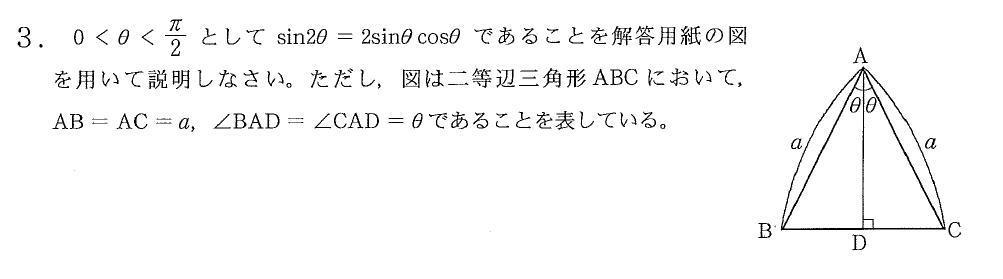 三角関数の倍角公式の証明問題です 大学入試数学問題の解説 解答