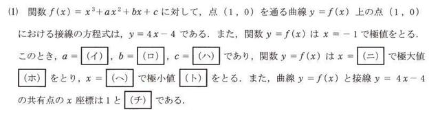 19年職業能力開発総合大学校大問4 2 大学入試数学問題の解説 解答