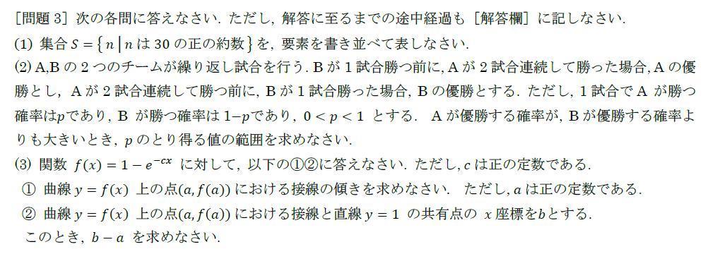 職業能力開発総合大学校 赤本 2020年版 - 本