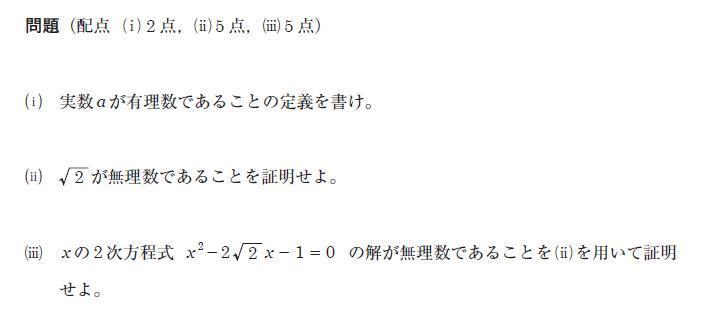 背理法を使った証明問題です 大学入試数学問題の解説 解答