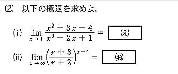 極限の問題です 大学入試数学問題の解説 解答 極限の問題です 大学入試数学問題の解説 解答