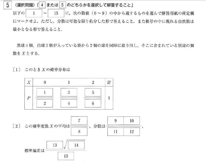 数b 大学入試数学問題の解説 解答