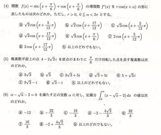 防衛大学校理工学大問1の 4 6 です 大学入試数学問題の解説 解答