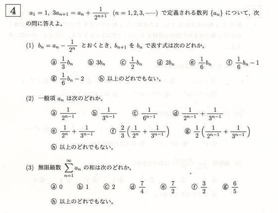 19年防衛大学校理工大問4 大学入試数学問題の解説 解答