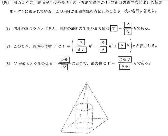 正四角錐に内接する円柱の体積の最大問題です 大学入試数学問題の解説