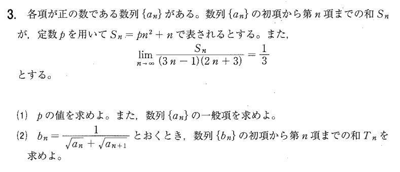 19年室蘭工業大学大問3 大学入試数学問題の解説 解答