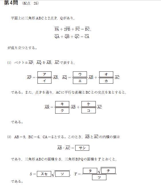 平面ベクトル 面積比の問題です 大学入試数学問題の解説 解答