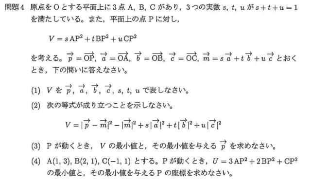 2019年長岡技術科学大学大問3: 大学入試数学問題の解説・解答