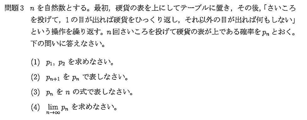 2019年長岡技術科学大学大問3: 大学入試数学問題の解説・解答