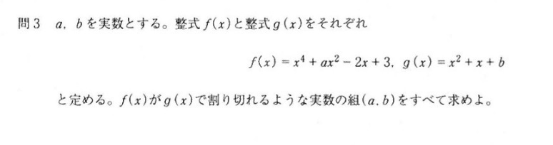 2022年琉球大文系大問題1(3)の解答、解説です: 大学入試数学問題の解説・解答