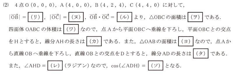 2019年職業能力開発総合大学校大問2-(2): 大学入試数学問題の解説・解答