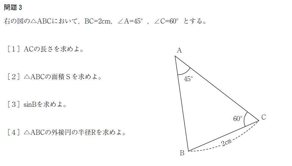 三角比の図形への応用の問題です 大学入試数学問題の解説 解答