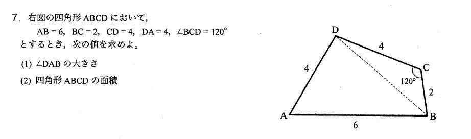 角度 四角形の面積を求める問題です 大学入試数学問題の解説 解答